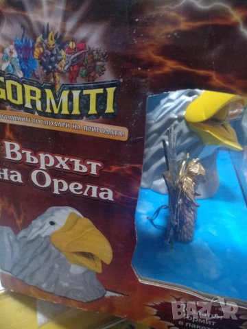 Гормит "Върхът на орела'