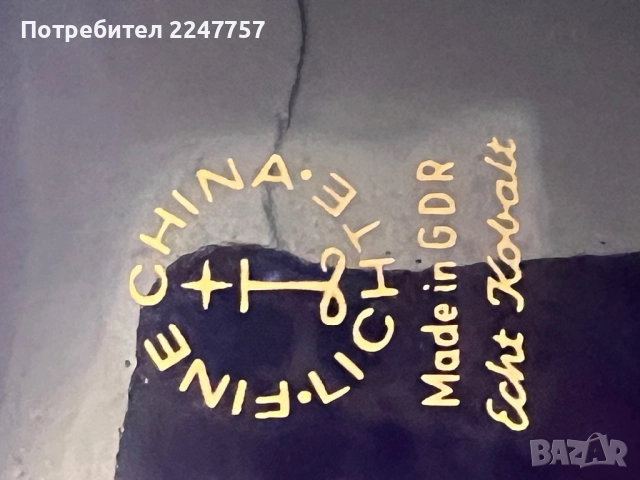 троен сет порцелан Echt Kobalt, снимка 5 - Колекции - 52464298