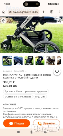 Детска количка HARTAN (Немска), снимка 9 - Детски колички - 54328199