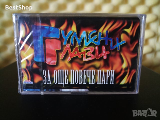 Гумени Глави - За още повече пари