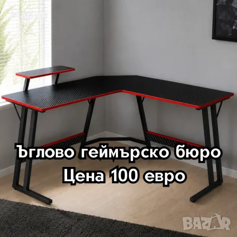 Ъглово геймърско бюро – Карбон дизайн, стойка за монитор и голяма работна площ 130 см