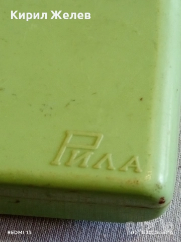 Стар Български фенер от соца РИЛА уникат за КОЛЕКЦИОНЕРИ 31946, снимка 3 - Други ценни предмети - 52264149