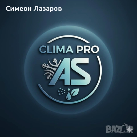 Профилактика, на климатични тела 