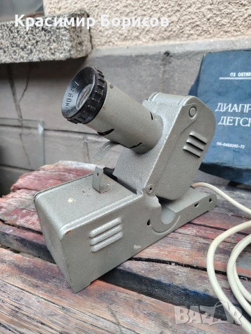 диафилми прожекционен апарат пионер 1, снимка 2 - Нумизматика и бонистика - 53929794
