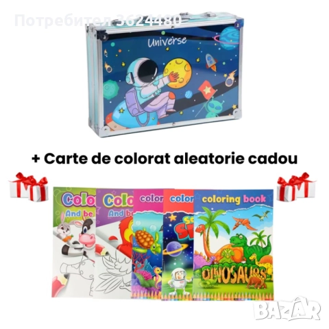 Куфарче за Рисуване с Дръжка 4720, снимка 4 - Рисуване и оцветяване - 52618756