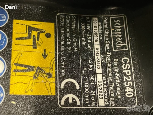 Бензинова кастрачка Scheppach CSP2540, снимка 4 - Градинска техника - 48492055