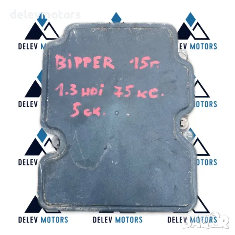 0265243769 ABS помпа (хидравличен блок) с електронен модул Bosch за Peugeot Bipper Tepee 1.3 HDI, снимка 6 - Части - 56249573