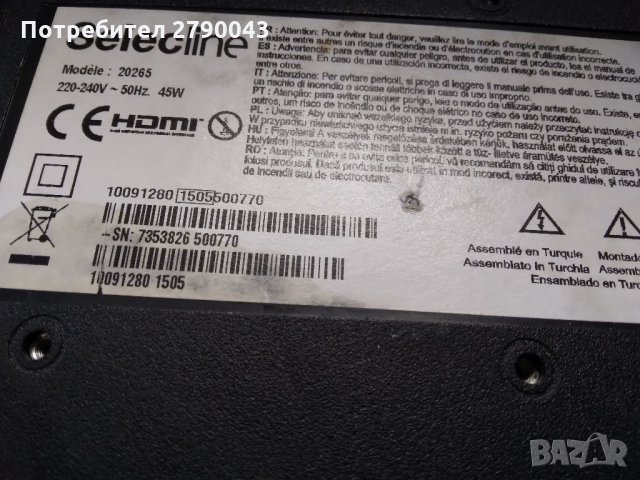 Плосък телевизор , снимка 4 - Телевизори - 34899512