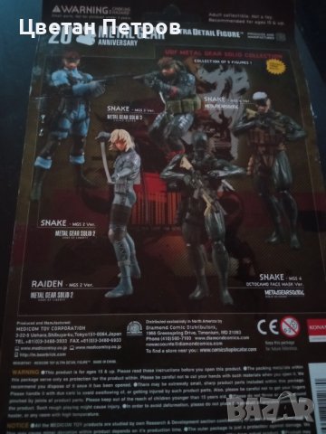 Metal Gear Solid фигури , снимка 4 - Колекции - 38834675