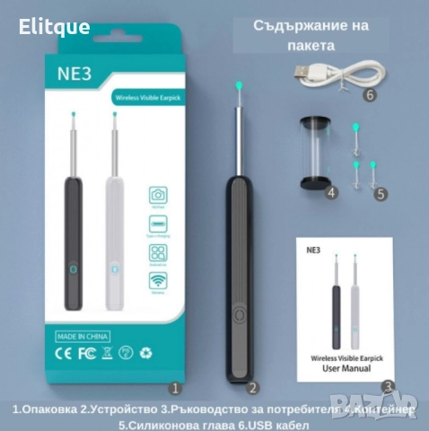 Безжичен уред за почистване на уши с HD камера и LED осветление