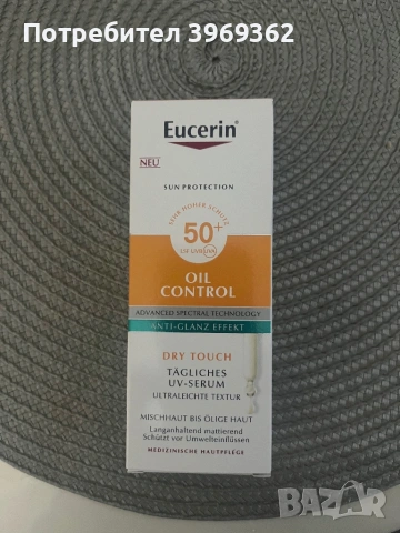 Слънцезащита, снимка 2 - Козметика за лице - 54057817