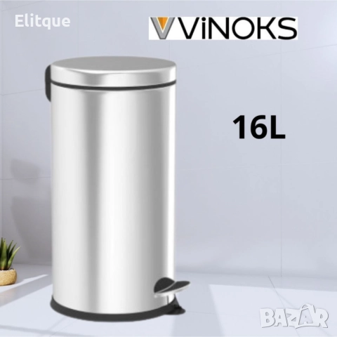 Кофа за смет с педал Vinoks 3/5/8/12/16/20л., инокс, снимка 6 - Други стоки за дома - 52889312