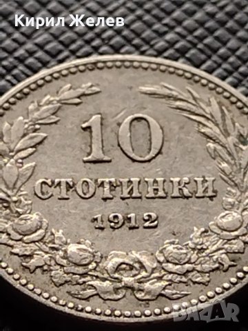 МОНЕТА 10 стотинки 1912г. ЦАРСТВО БЪЛГАРИЯ СТАРА РЯДКА ЗА КОЛЕКЦИОНЕРИ 36182, снимка 2 - Нумизматика и бонистика - 39774811