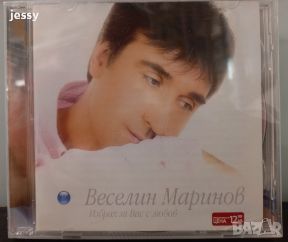 2 Х CD Веселин Маринов - Избрах за вас с любов