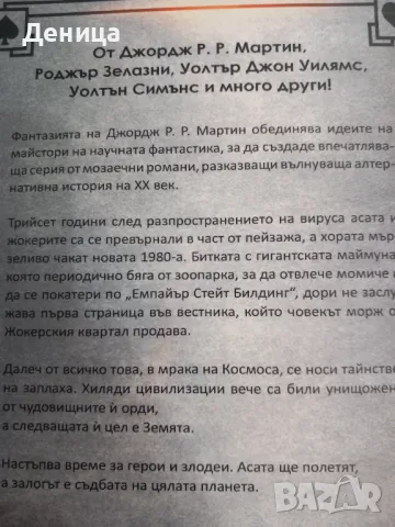 Черен петък Нови книги, снимка 4 - Художествена литература - 47521930