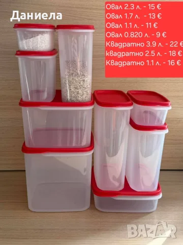 Овали Tupperware , снимка 2 - Кутии за съхранение - 56502784