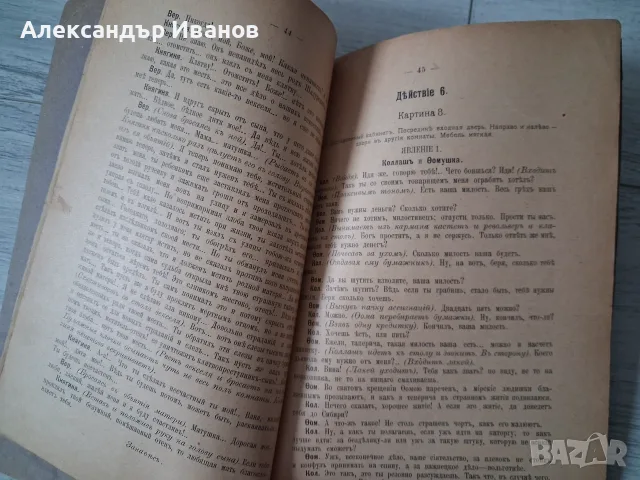 Стара книга,брошура "Петербургские трущобы" 1908 г., снимка 6 - Художествена литература - 55895568