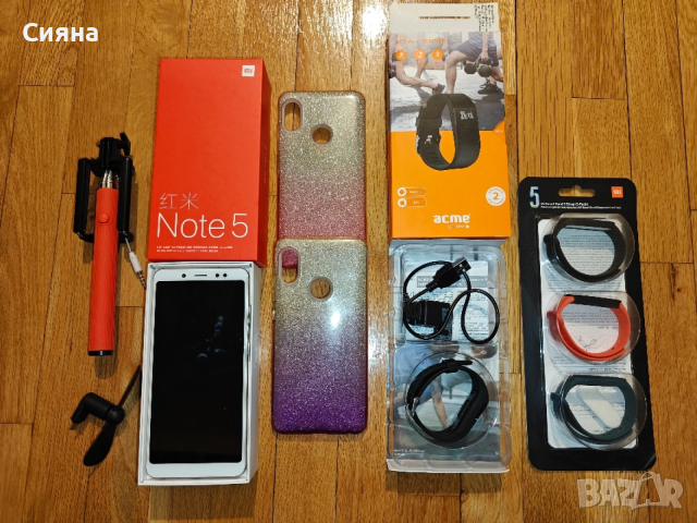 Телефон, каишки, смарт часовник, селфи стик...