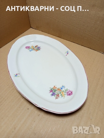 Соц Стара Голяма Българска Порцеланова Чиния Плато 1.150кг.