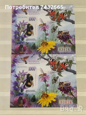 1130. Унгария 2021 = “ Фауна. Опрашващи насекоми ”,**,MNH