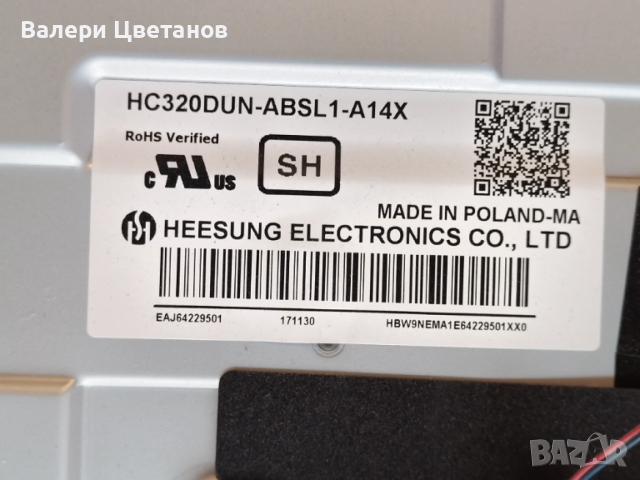 LG 32LJ610V на части EAX67165201 (1.9) ,LD75M/LD75H EAX67129604(1.0) ,HV320FHB-N02 ,крачета, снимка 4 - Телевизори - 53303062