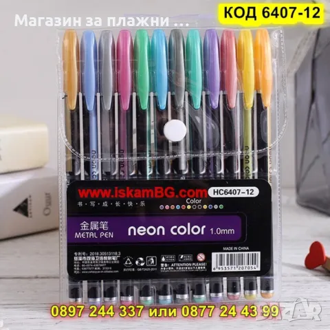 Гел химикалки комплект 48 неонови цветове - КОД 6107-48, снимка 4 - Ученически пособия, канцеларски материали - 49231174