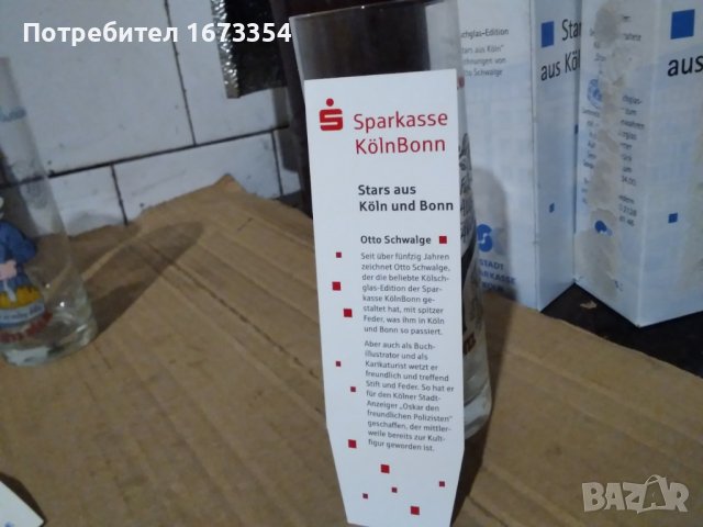 Колекционерски чаши.  Обява номер едно, снимка 10 - Колекции - 38948048