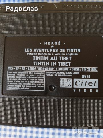 стари френски видеокасети TINTIN, снимка 4 - Анимации - 29947458