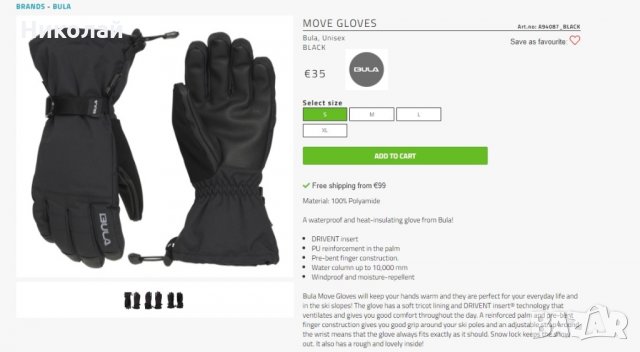 bula move gloves , снимка 6 - Ръкавици - 31579677