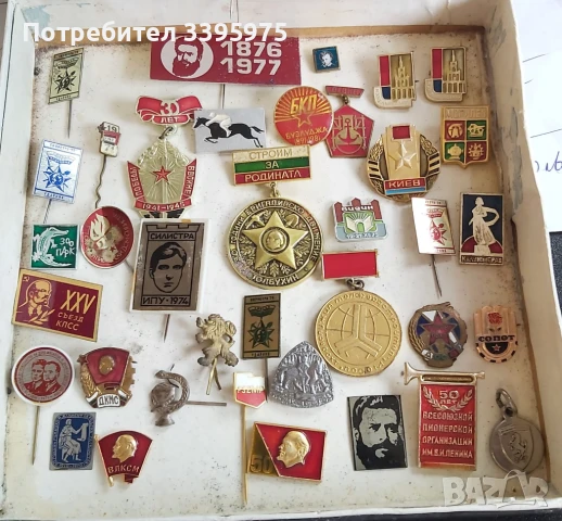 Колекция от значки и медали от социализма (50 бр), снимка 4 - Колекции - 51420655