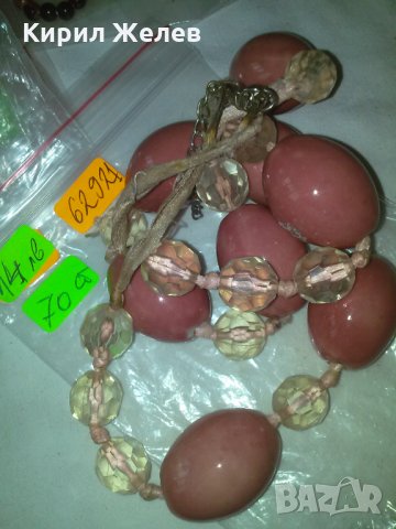 ФАСЕТИРАН КРЕСТАЛ и ЦВЕТЕН ПОРЦЕЛАН КЕРАМИКА СТАР ГЕРДАН 62921, снимка 5 - Колиета, медальони, синджири - 29629042