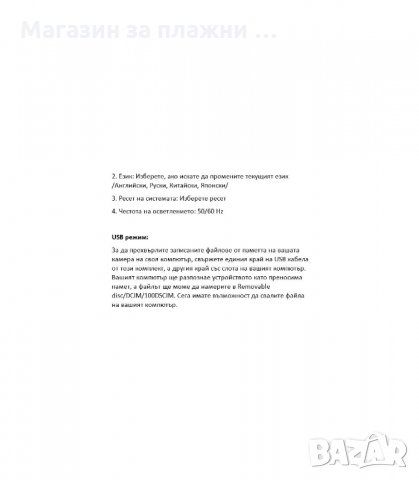 АВТО ВИДЕОРЕГИСТРАТОР HD. DVR. КАМЕРА ЗА КОЛА 2.5 ИНЧА LCD ДИСПЛЕЙ - код 0747, снимка 4 - Аксесоари и консумативи - 34068630