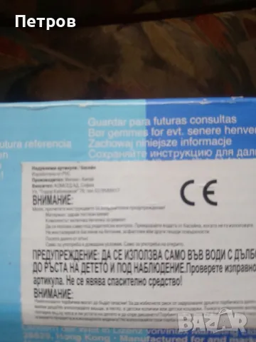 Басейн - детски! , снимка 3 - Други - 49635390