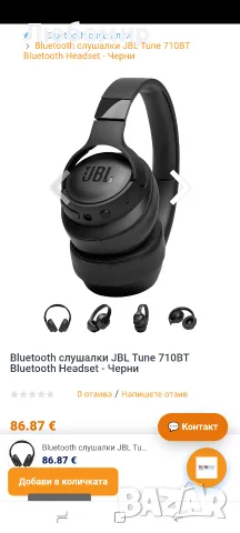 Аудио слушалки Wireless Over-ear JBL Tune 710BT, Bluetooth, Батерия, снимка 3 - Bluetooth слушалки - 55837867