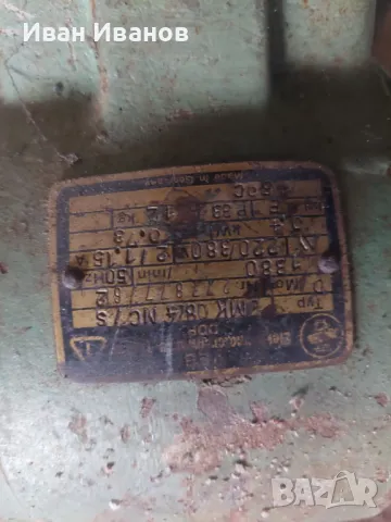 Електро двигатели трифазни и монофазни, снимка 14 - Друга електроника - 49991996