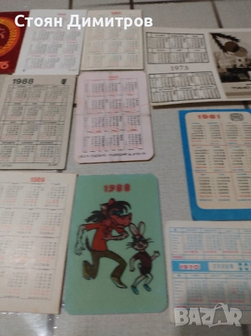 Дванадесет стари календар чета, двубоя ЦСКА и Левски, Гунди 1970г,, снимка 13 - Колекции - 52281246