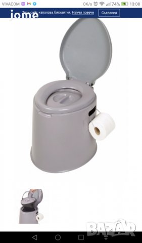 Преносима къмпинг тоалетна в Химически тоалетни в гр. Варна - ID31225226 —  Bazar.bg