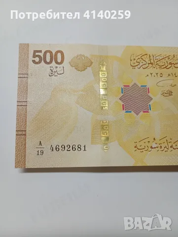 СИРИЯ БАНКНОТА 500 ПАУНДА , снимка 2 - Нумизматика и бонистика - 56407282