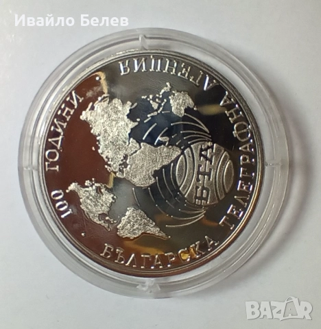Юбилейна монета 1000 лева (1998) – 100 години БТА + сертификат, снимка 2 - Нумизматика и бонистика - 52564681