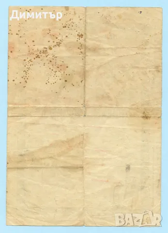 Свидетелство за свето кръщение - 2 броя 1924/1927, снимка 3 - Други ценни предмети - 49684381