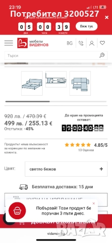 Сглобен диван от Виденов , снимка 5 - Дивани и мека мебел - 51502084