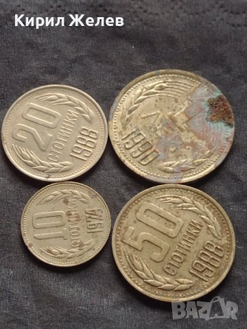 Лот монети 4 броя от соца различни години и номинали за КОЛЕКЦИОНЕРИ 40804