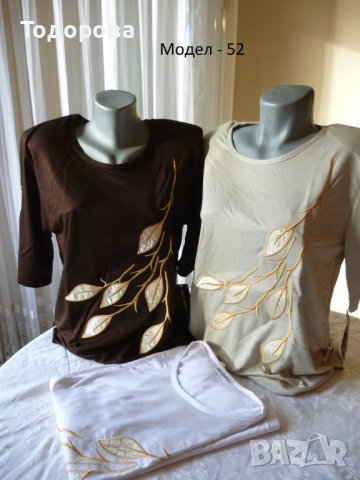 Различни модели дамски блузи