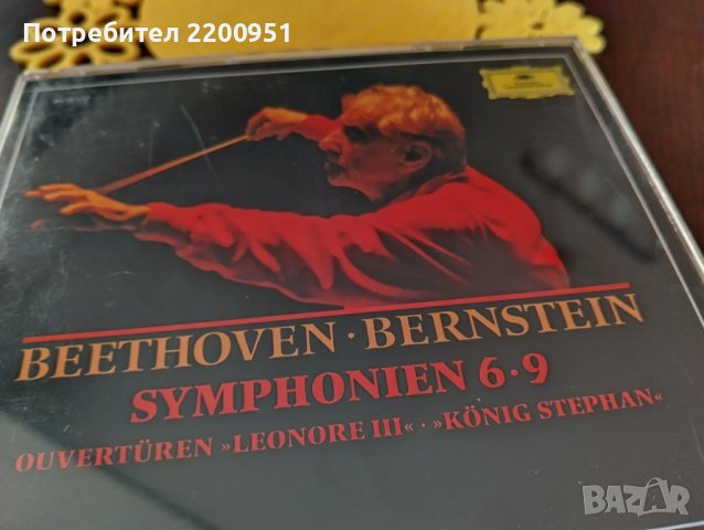 L.V. BEETHOVEN, снимка 9 - CD дискове - 44491235