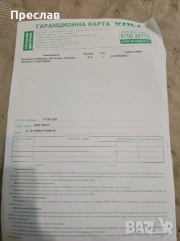 Геймърски компютър Ryzen 7 7700 + RX 9070 XT Hellhound, 32GB DDR5, 1TB, снимка 3 - Геймърски - 52296660