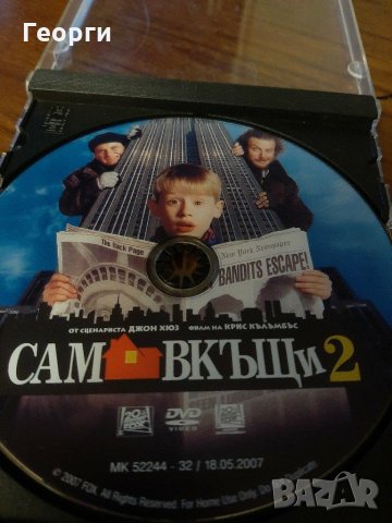 DVD Сам в къщи 2 в Ню Йорк, снимка 2 - DVD филми - 31592512