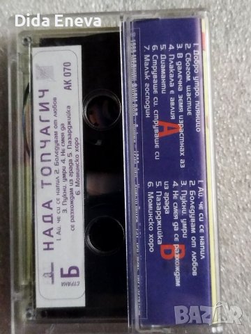Аудио касетки сръбско, снимка 12 - Аудио касети - 38820580