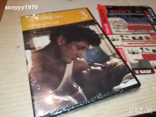 ТЯ Е ТОЛКОВА ПРЕКРАСНА ДВД 2509251707, снимка 7 - DVD филми - 51837217