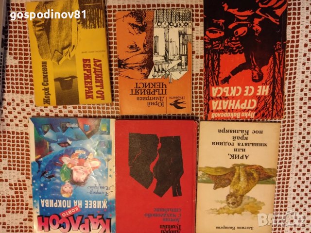 ВСИЧКИ за 20 лева, снимка 6 - Художествена литература - 42297923