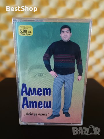 Амет Атеш - Лаки да чанта, снимка 1